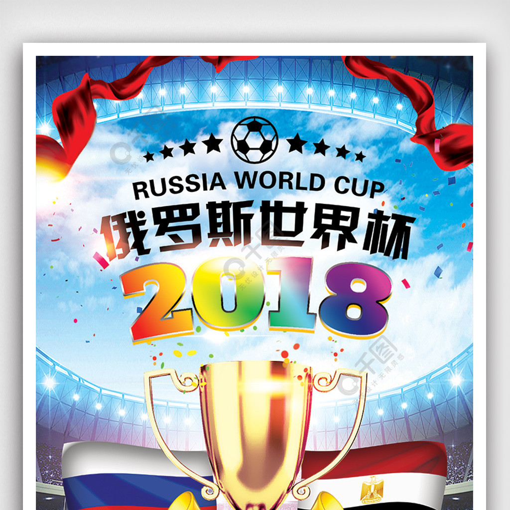 世界杯